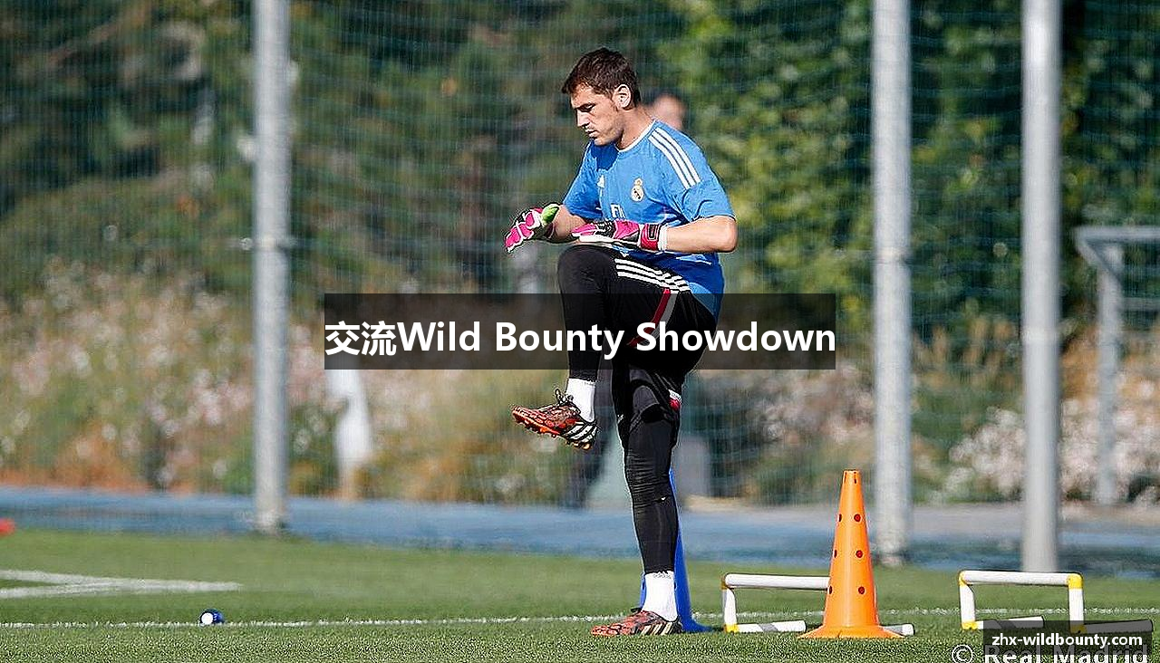 交流Wild Bounty Showdown